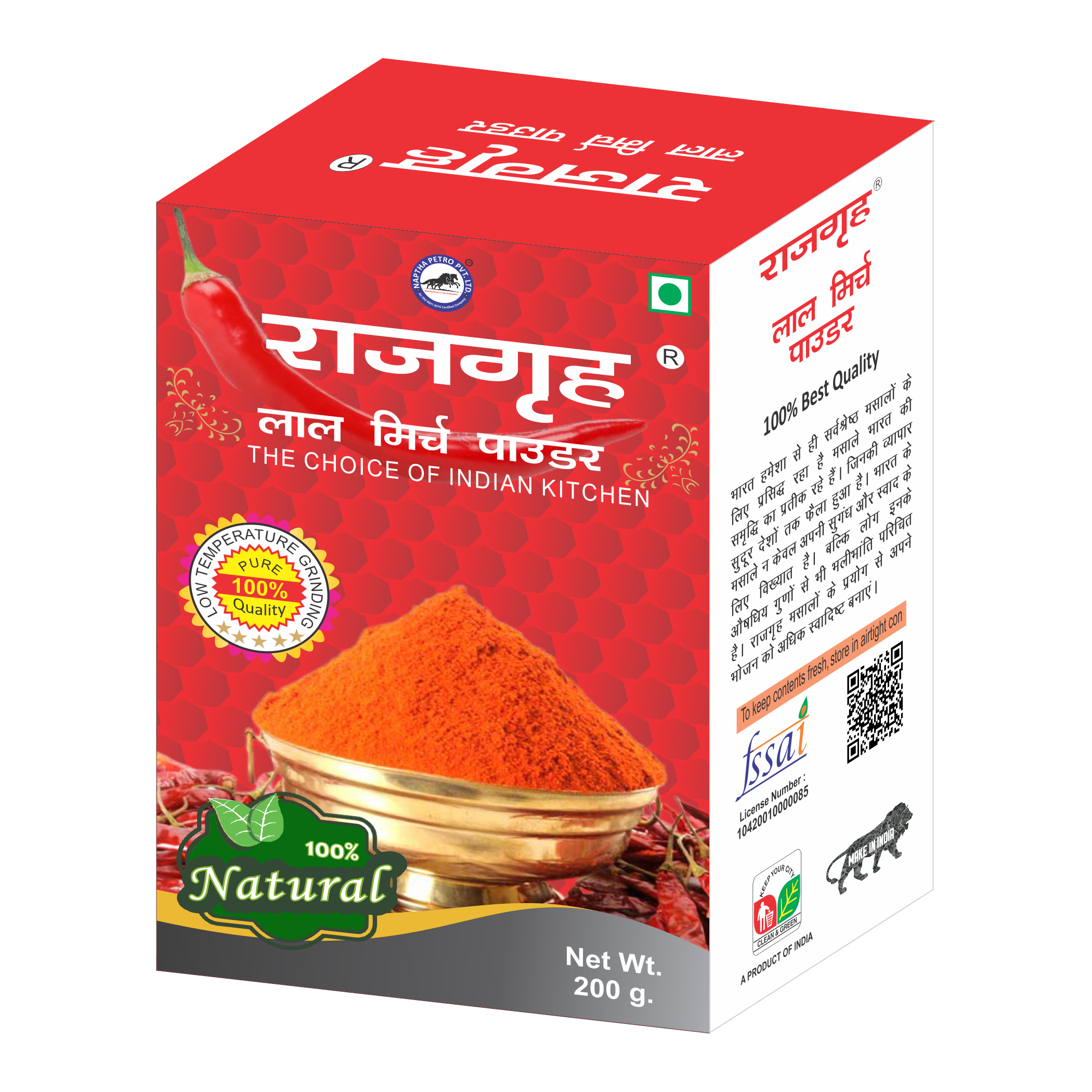 MIRCHI POWER 200GM